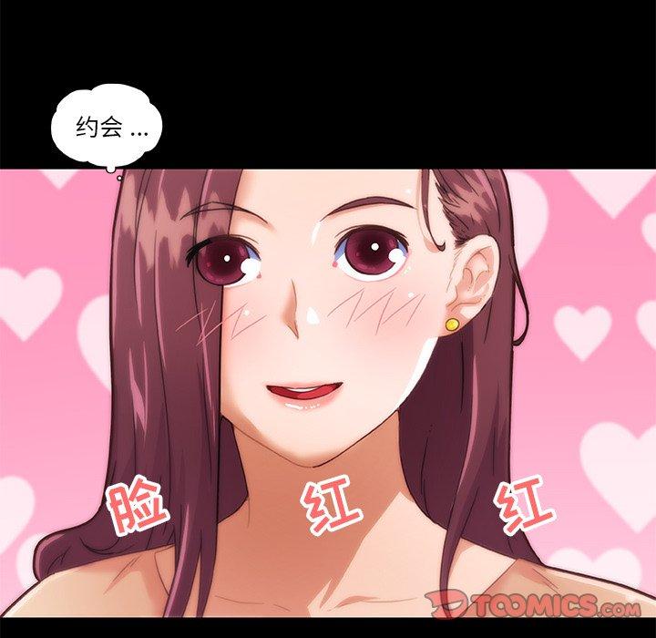 《恋你如初恋》漫画 第29话