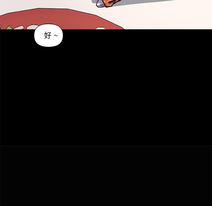 《恋你如初恋》漫画 第29话