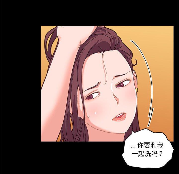 《恋你如初恋》漫画 第30话