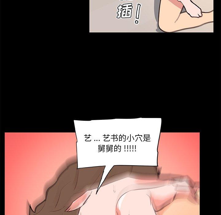 《恋你如初恋》漫画 第30话