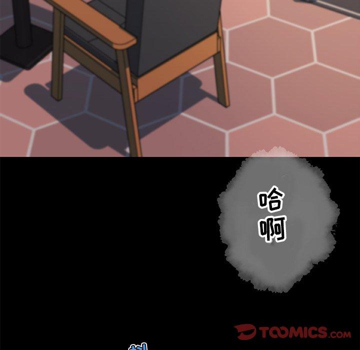 《恋你如初恋》漫画 第30话