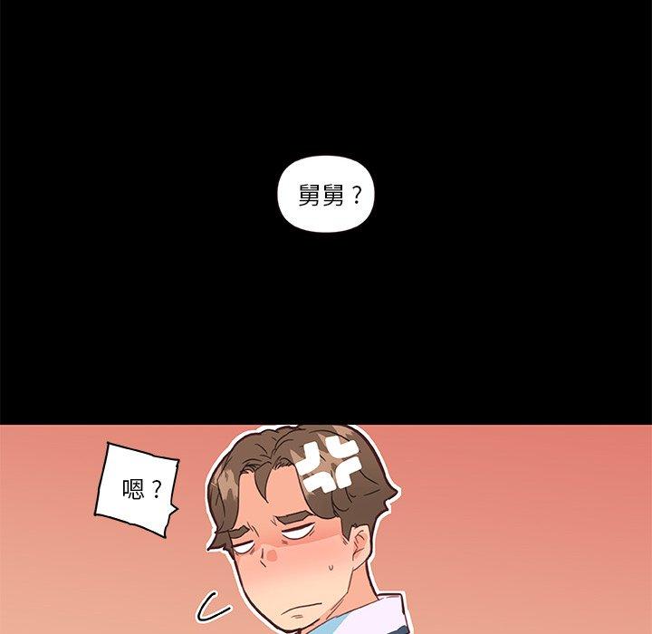 《恋你如初恋》漫画 第30话