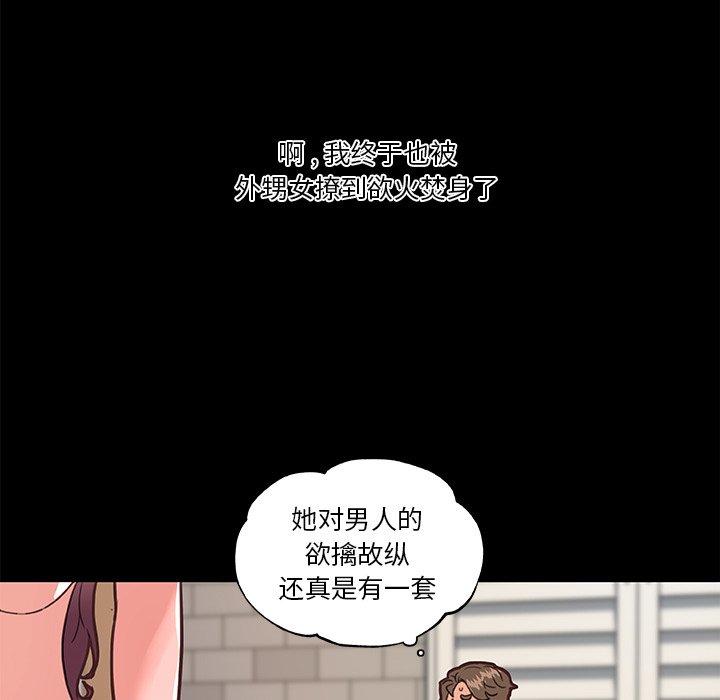 《恋你如初恋》漫画 第30话
