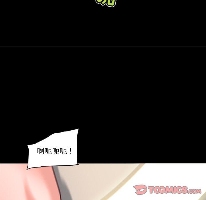 《恋你如初恋》漫画 第30话