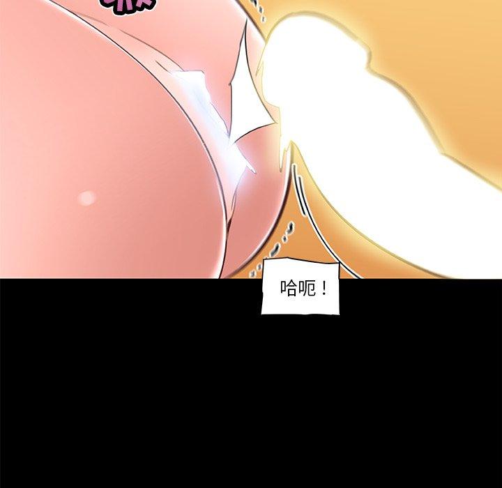 《恋你如初恋》漫画 第30话