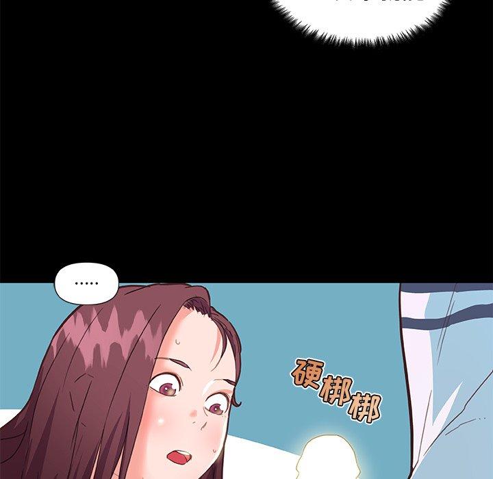 《恋你如初恋》漫画 第30话