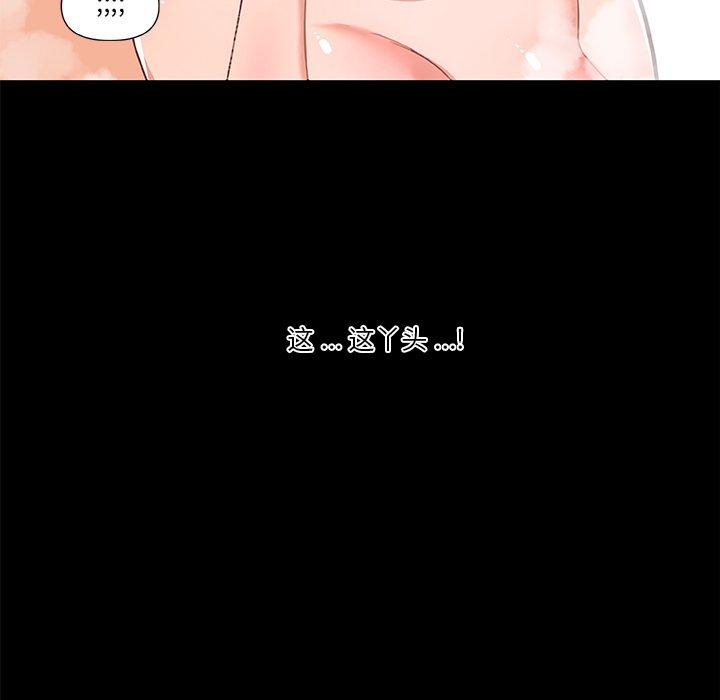 《恋你如初恋》漫画 第30话