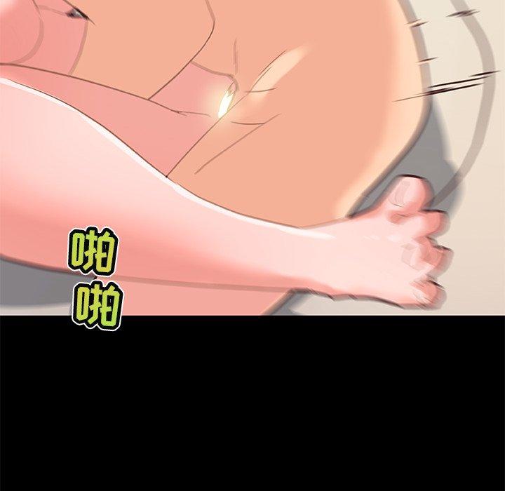 《恋你如初恋》漫画 第30话