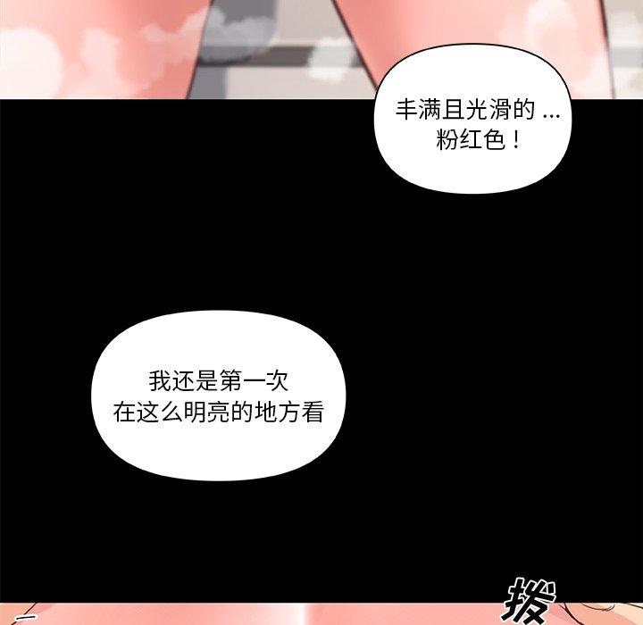 《恋你如初恋》漫画 第30话