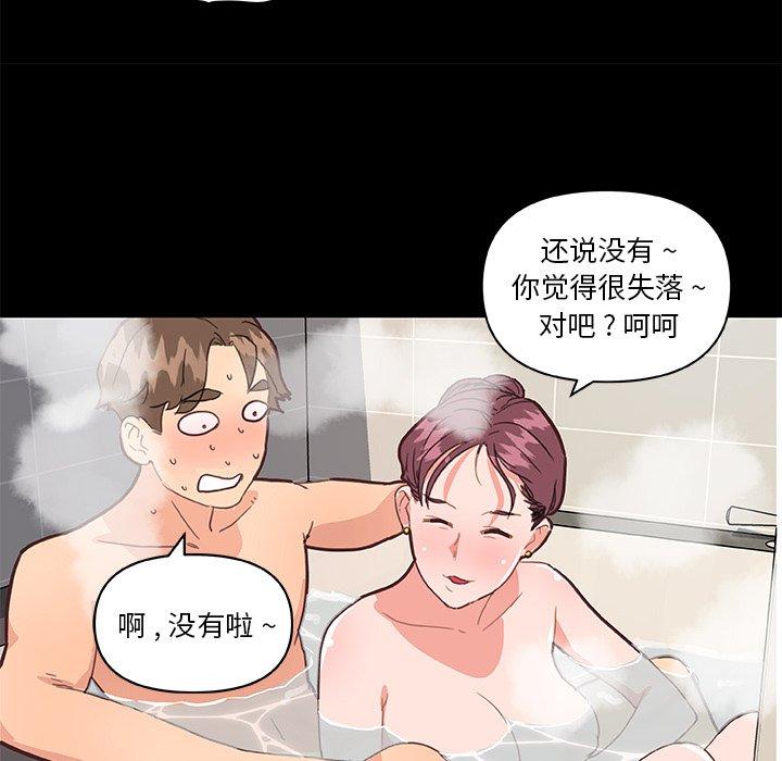 《恋你如初恋》漫画 第30话