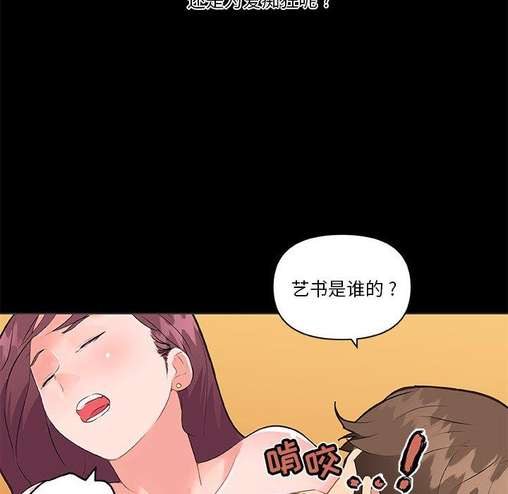 《恋你如初恋》漫画 第30话