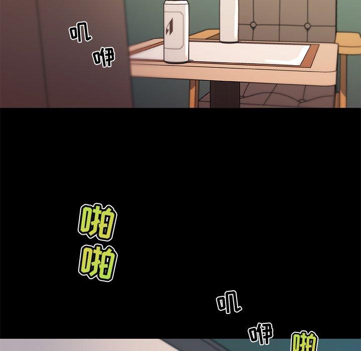 《恋你如初恋》漫画 第30话