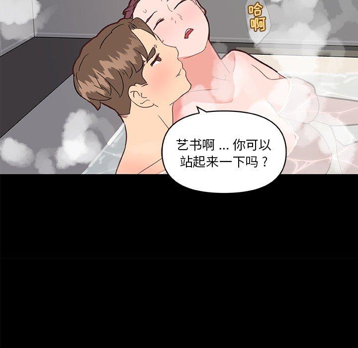 《恋你如初恋》漫画 第30话