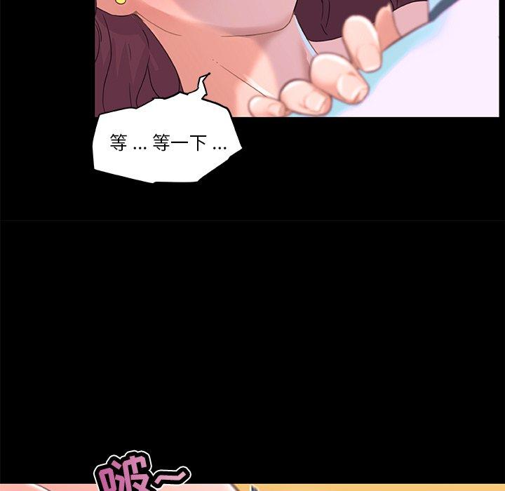 《恋你如初恋》漫画 第30话
