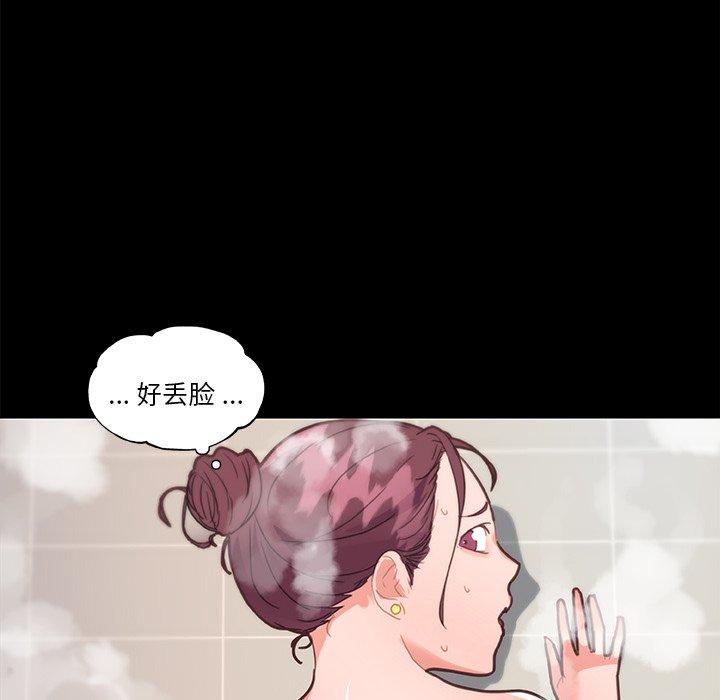 《恋你如初恋》漫画 第30话