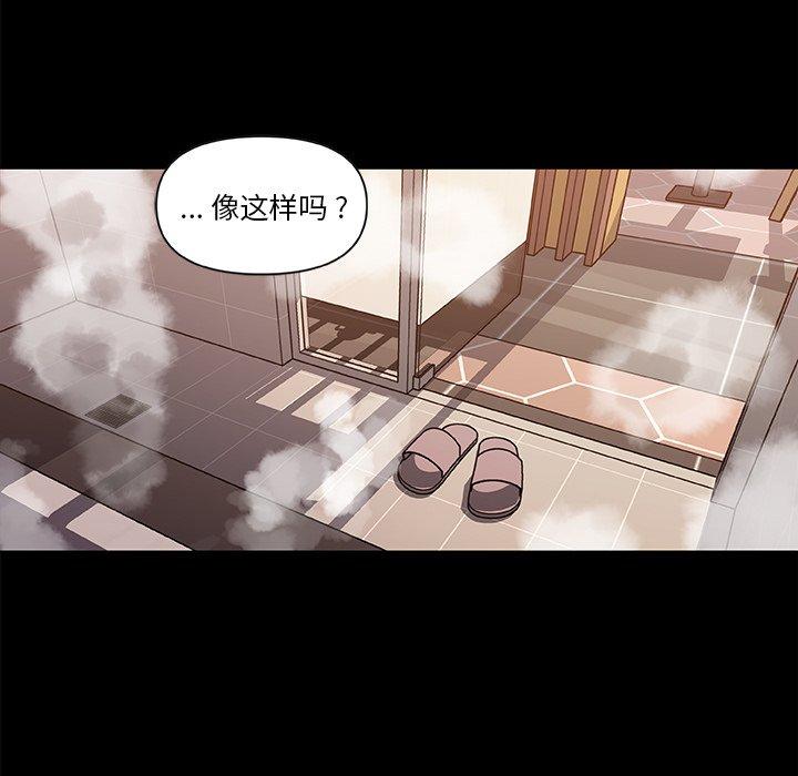 《恋你如初恋》漫画 第30话