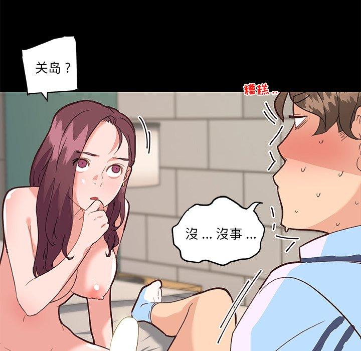 《恋你如初恋》漫画 第30话
