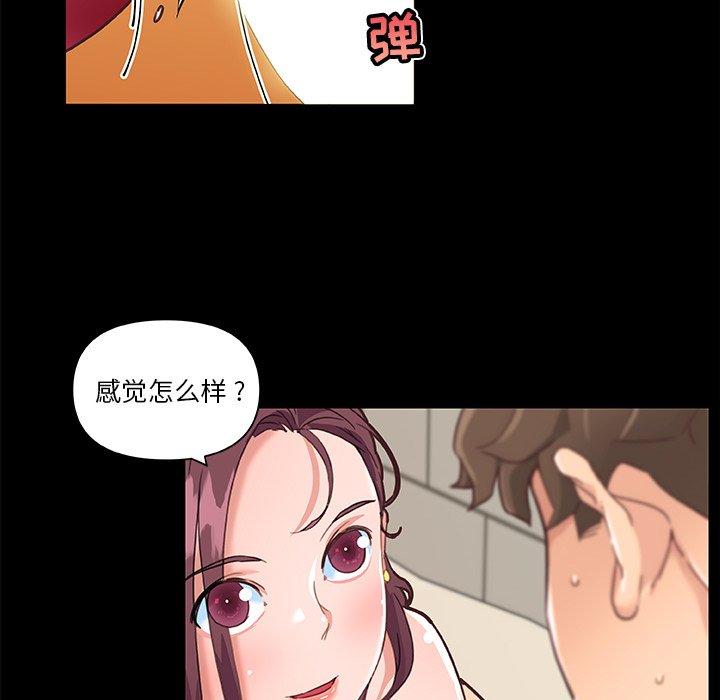 《恋你如初恋》漫画 第30话