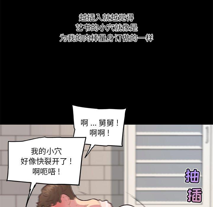 《恋你如初恋》漫画 第30话