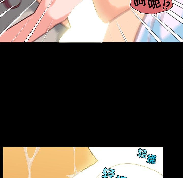 《恋你如初恋》漫画 第30话