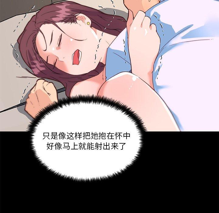 《恋你如初恋》漫画 第30话