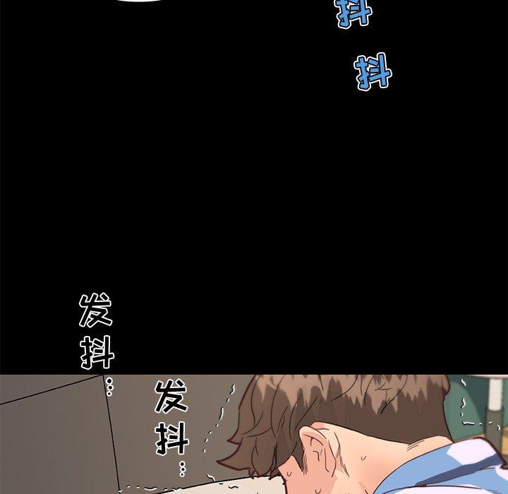 《恋你如初恋》漫画 第30话