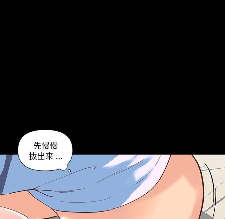 《恋你如初恋》漫画 第30话