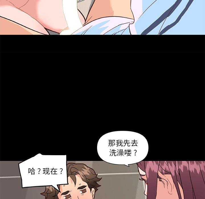《恋你如初恋》漫画 第30话