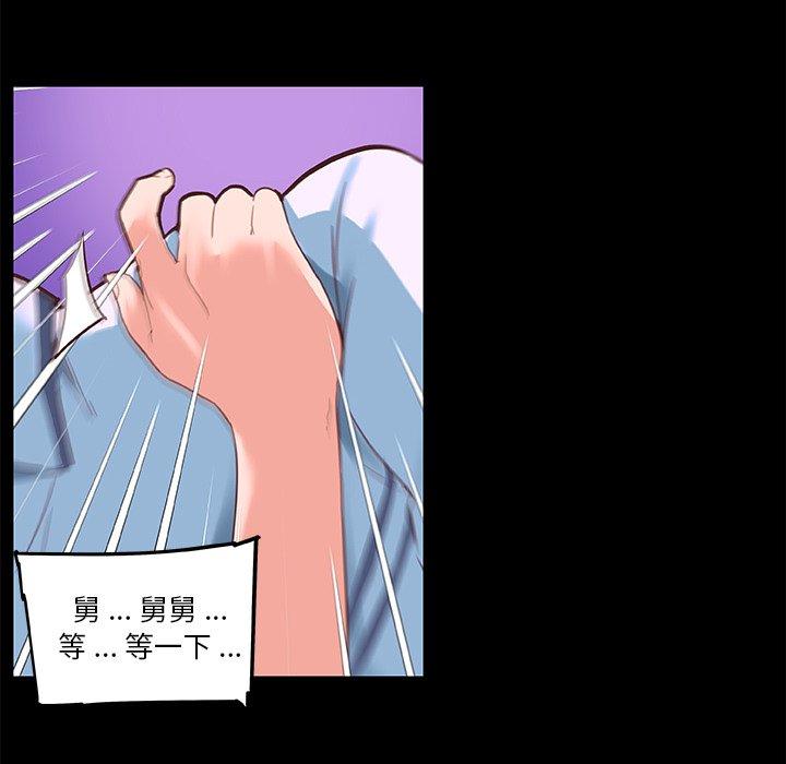 《恋你如初恋》漫画 第30话