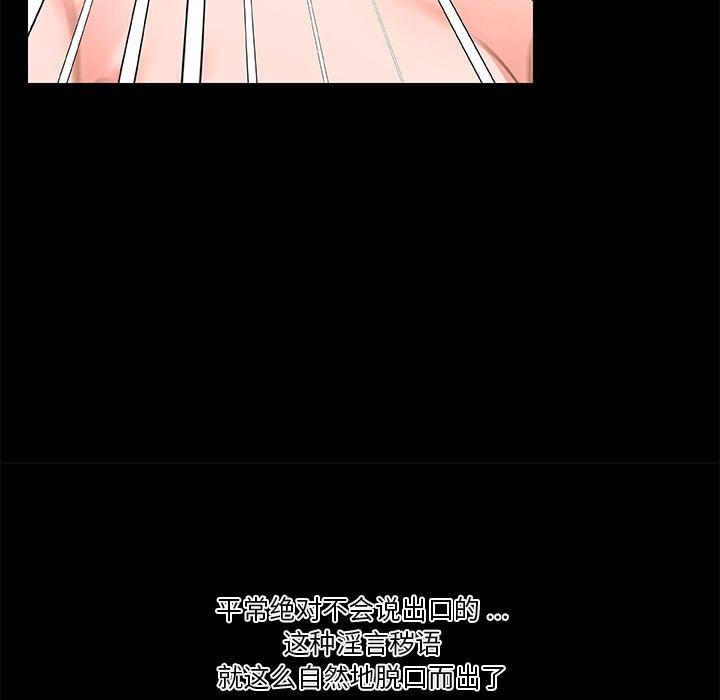 《恋你如初恋》漫画 第30话