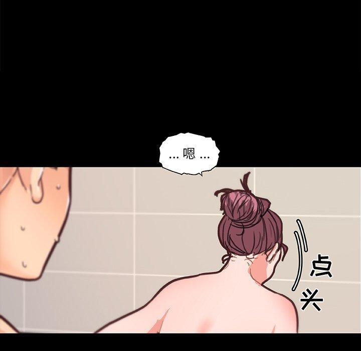 《恋你如初恋》漫画 第30话