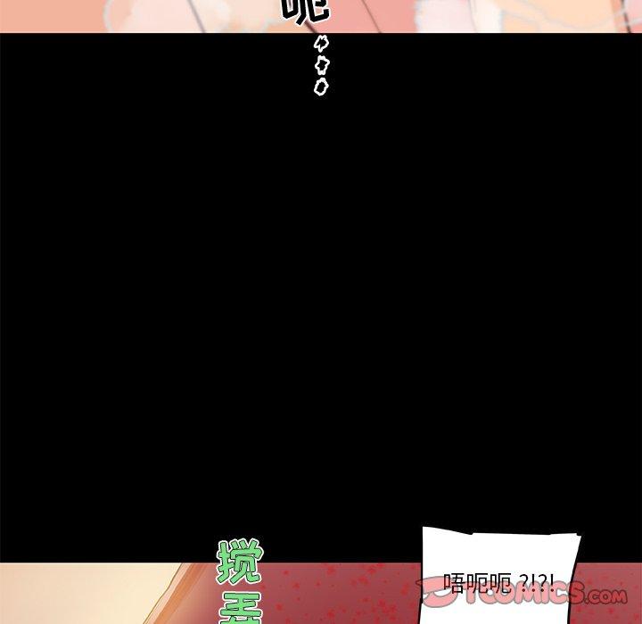 《恋你如初恋》漫画 第30话