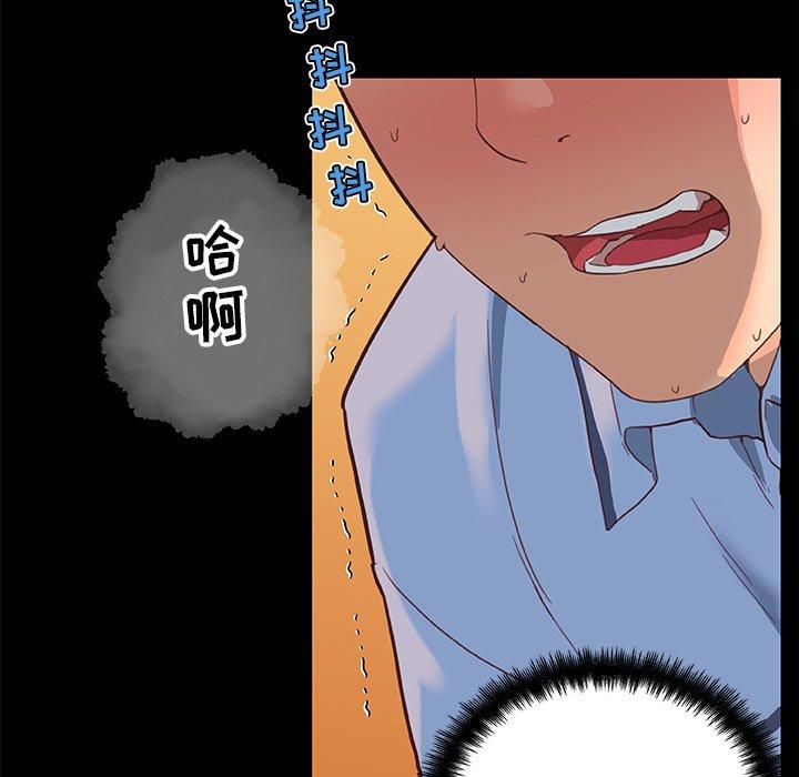 《恋你如初恋》漫画 第30话