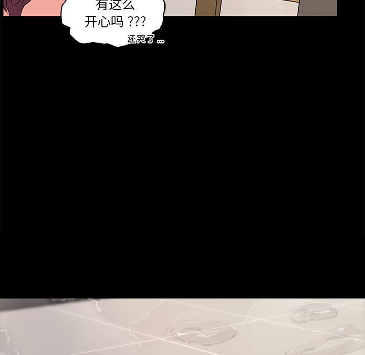 《恋你如初恋》漫画 第30话