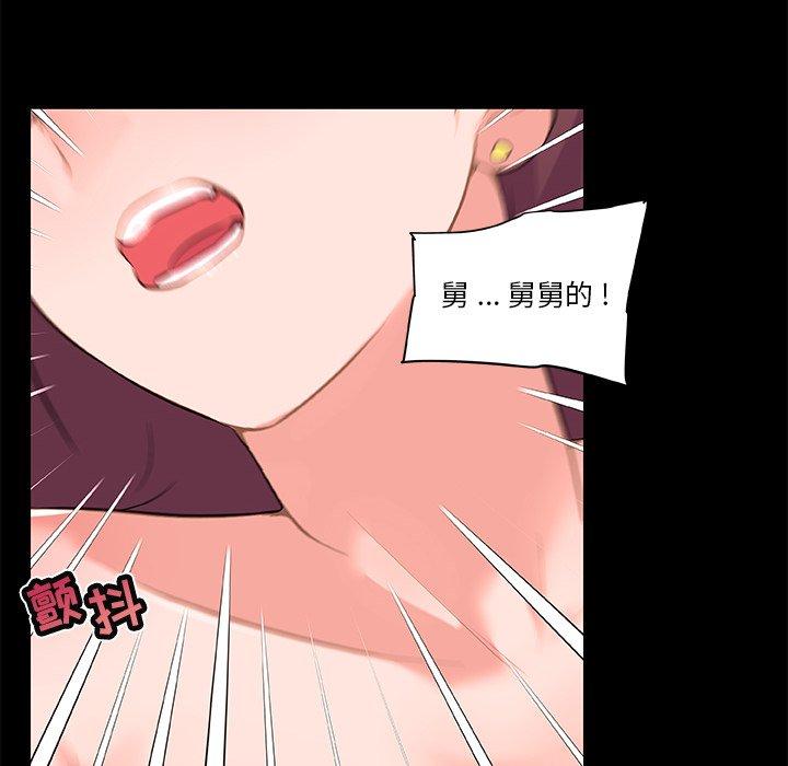 《恋你如初恋》漫画 第30话