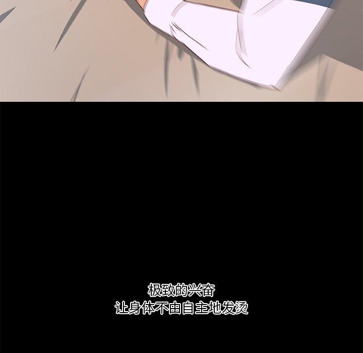 《恋你如初恋》漫画 第30话