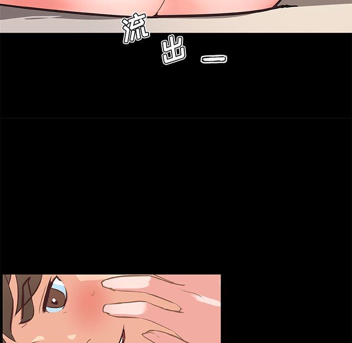 《恋你如初恋》漫画 第30话