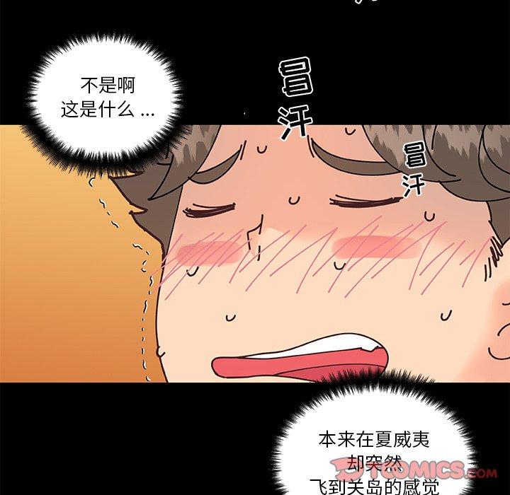 《恋你如初恋》漫画 第30话