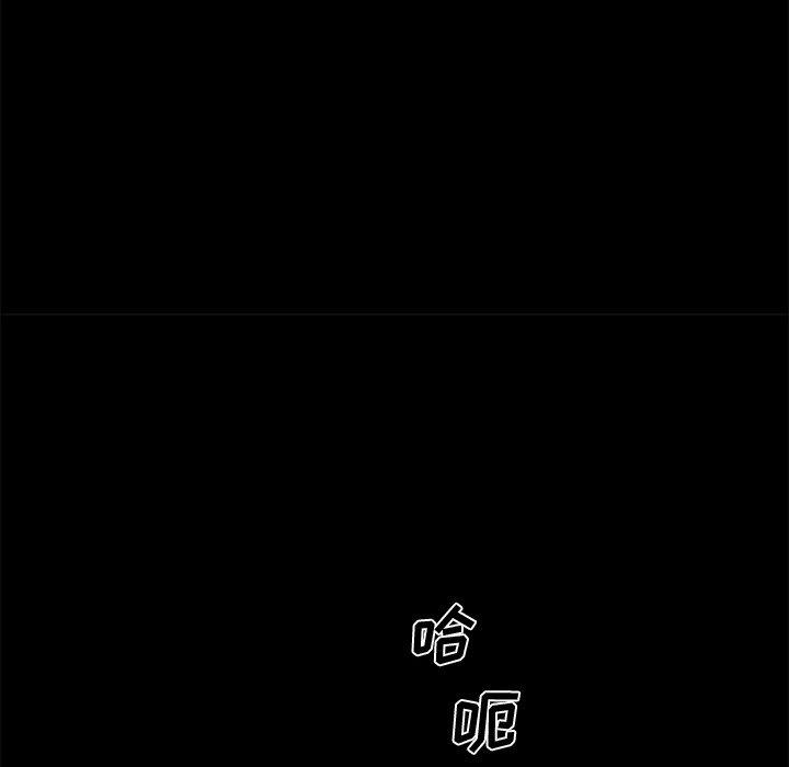 《恋你如初恋》漫画 第30话