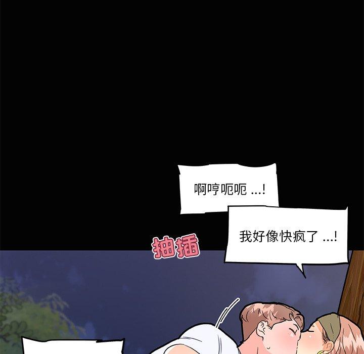 《恋你如初恋》漫画 第31话
