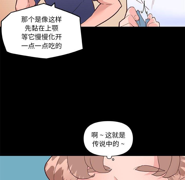 《恋你如初恋》漫画 第31话