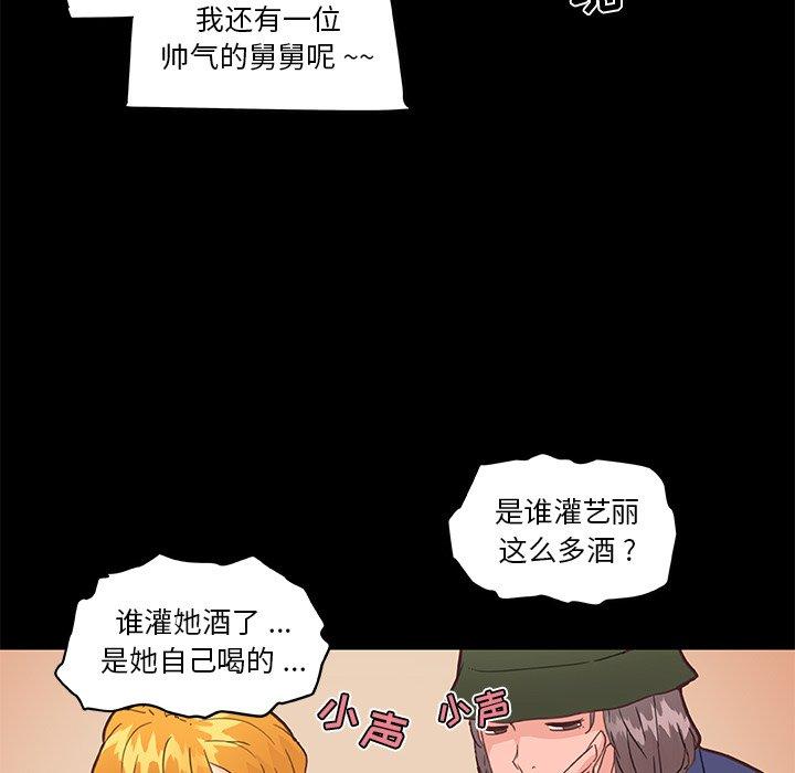 《恋你如初恋》漫画 第31话