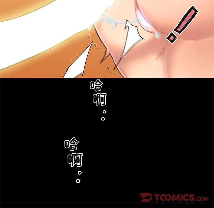 《恋你如初恋》漫画 第31话