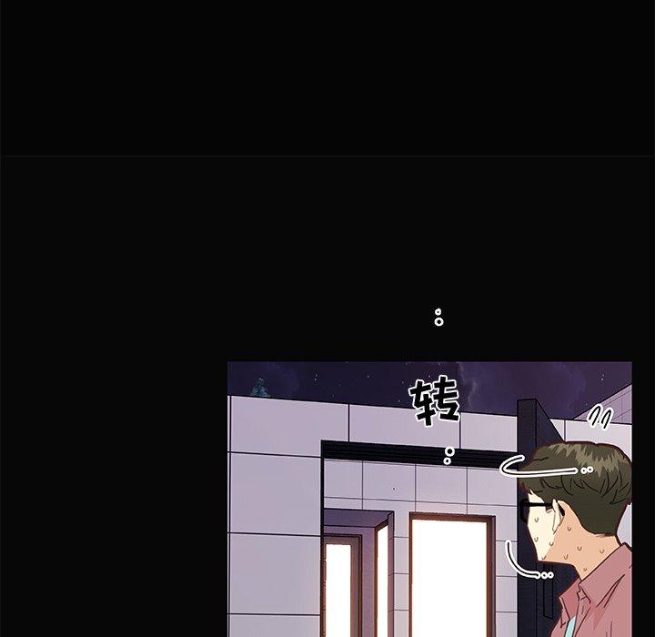 《恋你如初恋》漫画 第31话