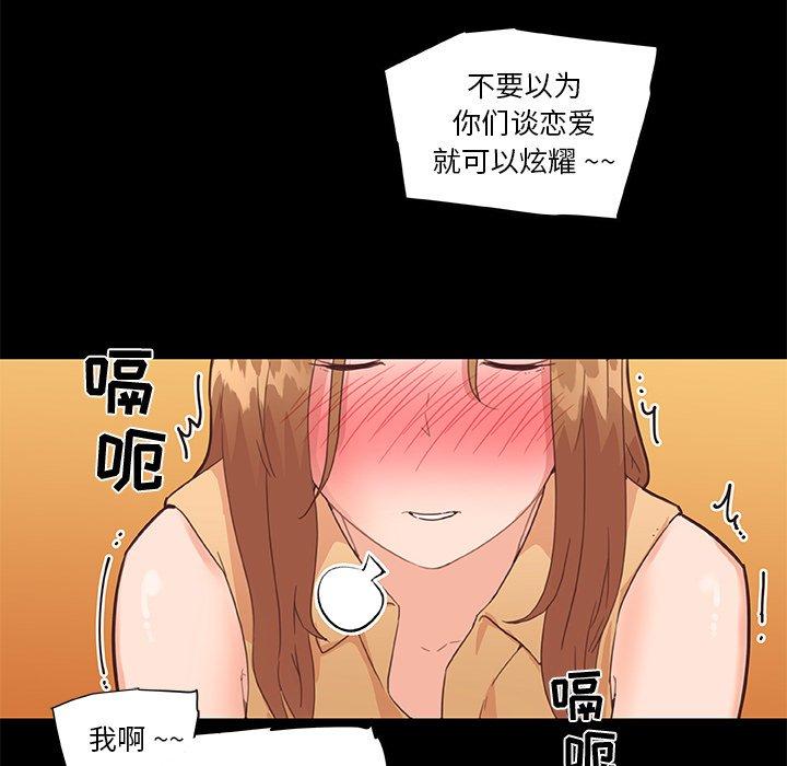 《恋你如初恋》漫画 第31话