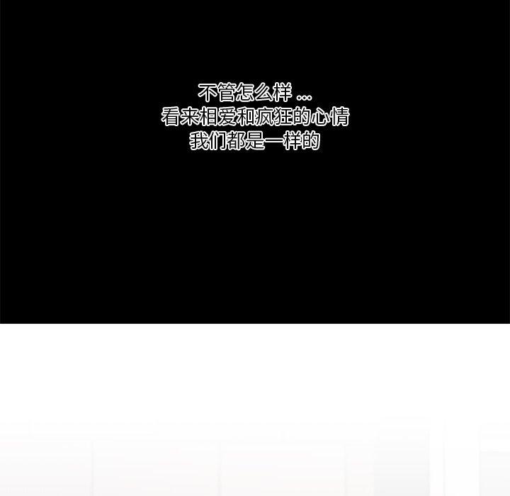 《恋你如初恋》漫画 第31话