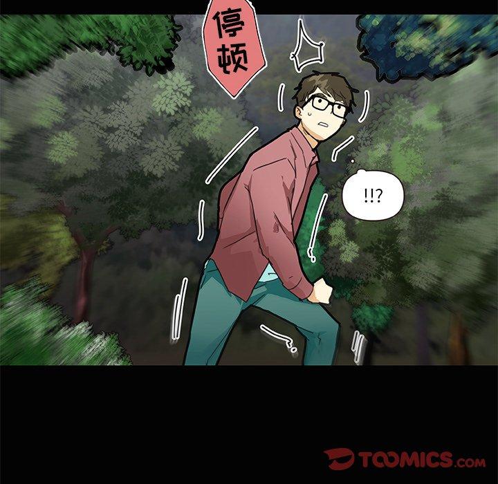 《恋你如初恋》漫画 第31话