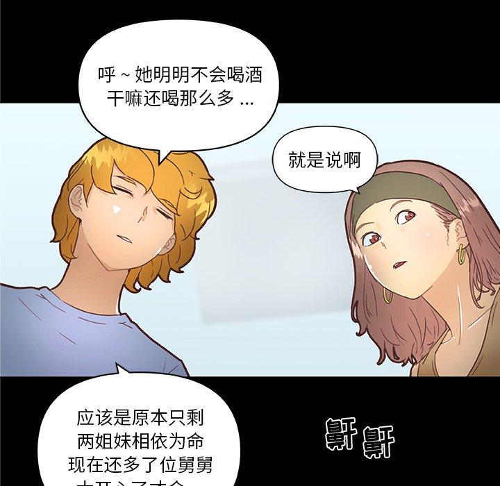 《恋你如初恋》漫画 第31话