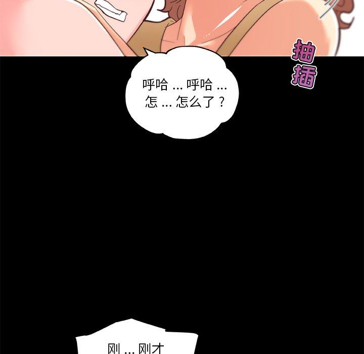 《恋你如初恋》漫画 第31话