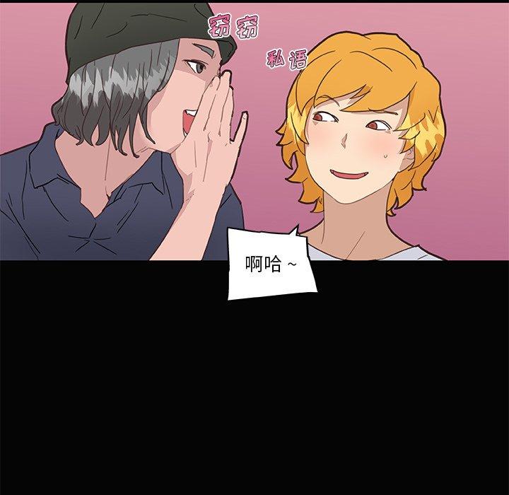 《恋你如初恋》漫画 第31话